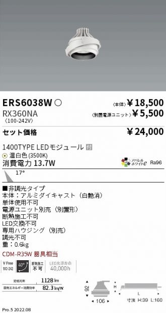 ERS6038W-RX360NA