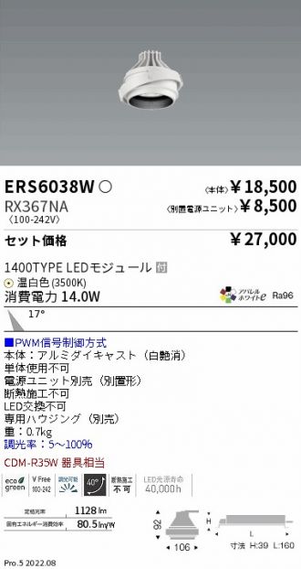 ERS6038W-RX367NA