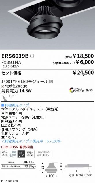 ERS6039B-FX391NA