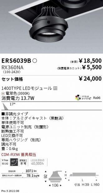 ERS6039B-RX360NA