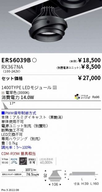 ERS6039B-RX367NA