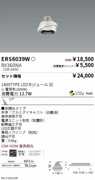 ERS6039W-RX360NA