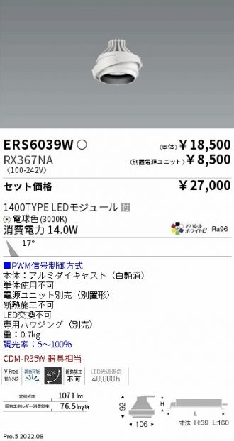 ERS6039W-RX367NA