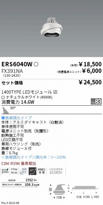 ERS6040W-FX391NA