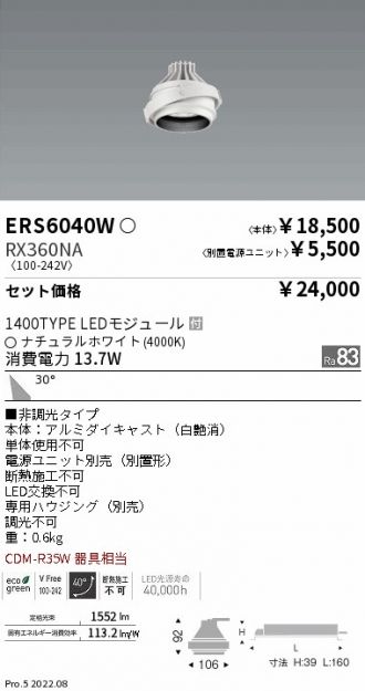 ERS6040W-RX360NA