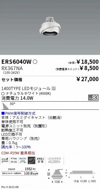 ERS6040W-RX367NA