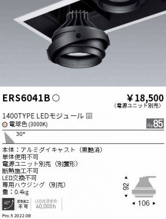 ERS6041B