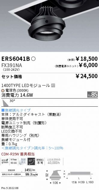 ERS6041B-FX391NA