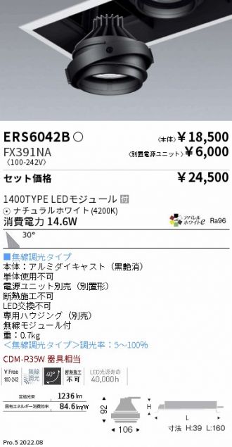 ERS6042B-FX391NA