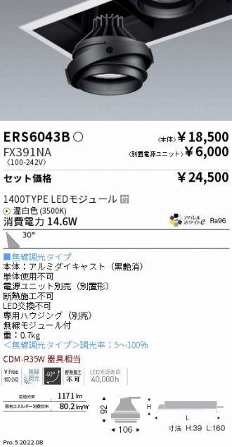 ERS6043B-FX391NA