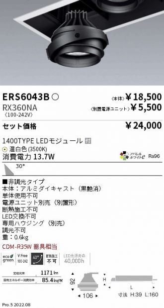 ERS6043B-RX360NA