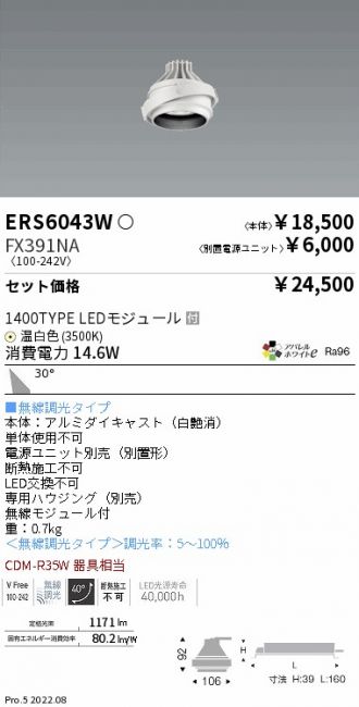 ERS6043W-FX391NA