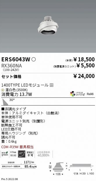 ERS6043W-RX360NA