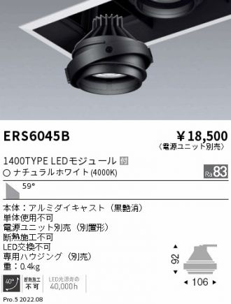 ERS6045B