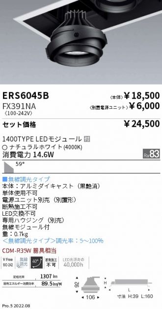 ERS6045B-FX391NA