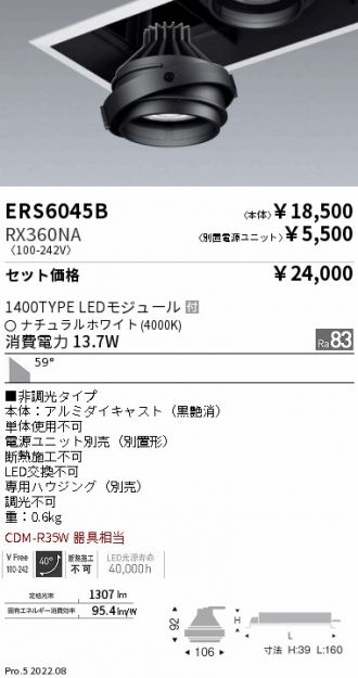 ERS6045B-RX360NA