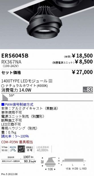 ERS6045B-RX367NA