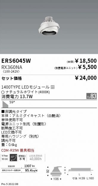 ERS6045W-RX360NA