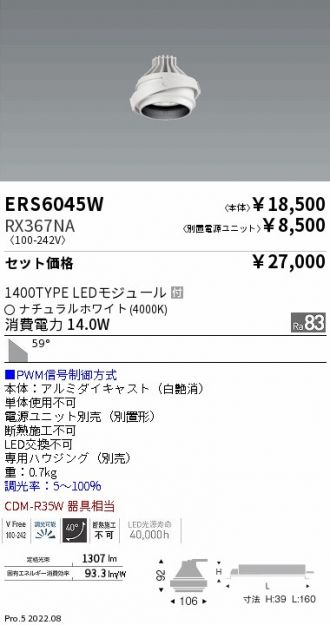 ERS6045W-RX367NA