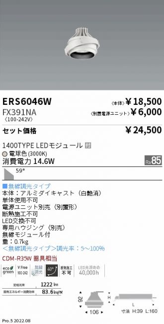 ERS6046W-FX391NA