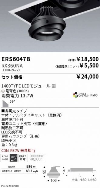 ERS6047B-RX360NA