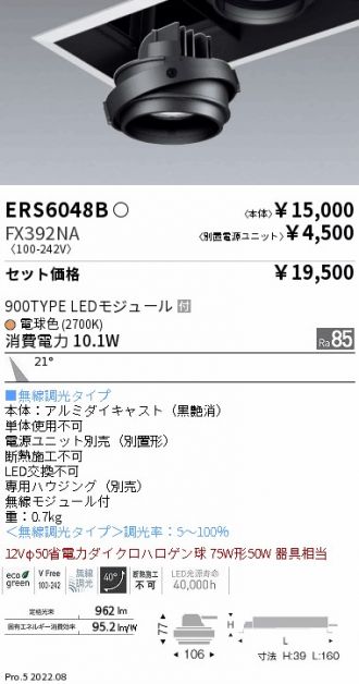 ERS6048B-FX392NA