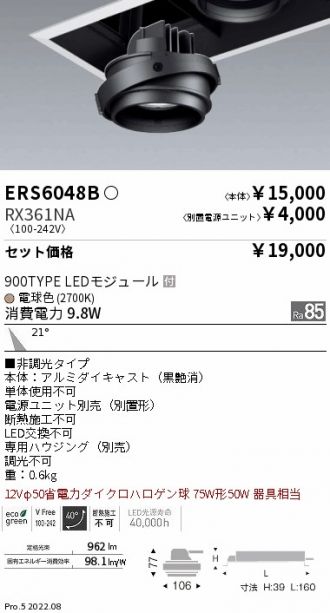 ERS6048B-RX361NA