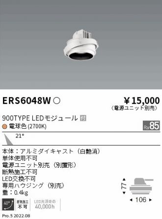 ERS6048W