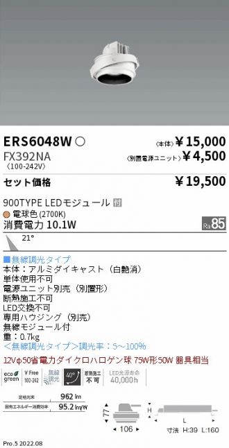 ERS6048W-FX392NA