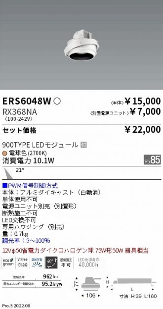 ERS6048W-RX368NA