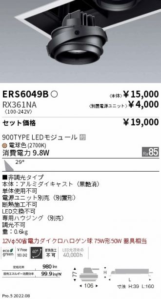 ERS6049B-RX361NA