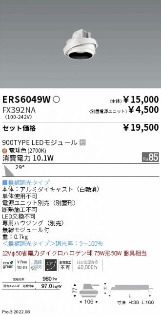 ERS6049W-FX392NA
