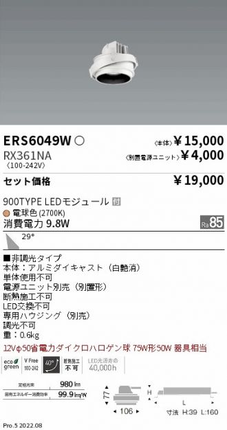 ERS6049W-RX361NA