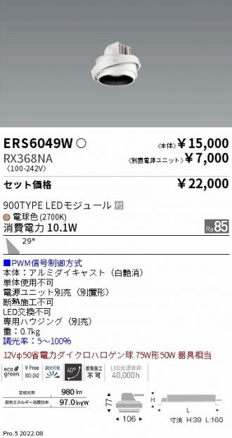 ERS6049W-RX368NA