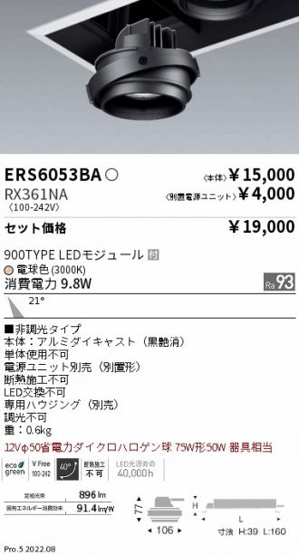 ERS6053BA-RX361NA