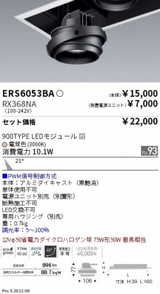 ERS6053BA-RX368NA