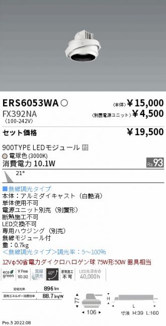 ERS6053WA-FX392NA