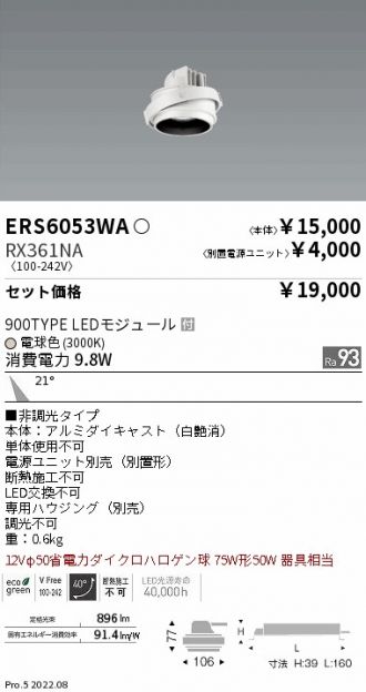 ERS6053WA-RX361NA