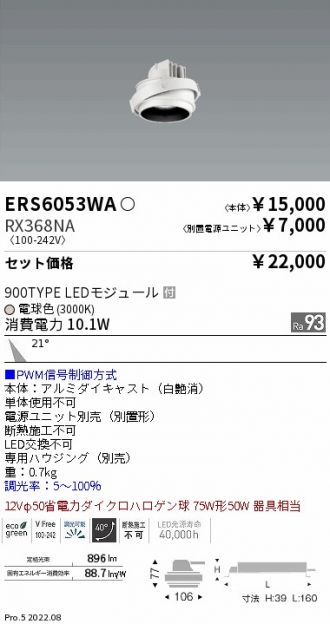 ERS6053WA-RX368NA