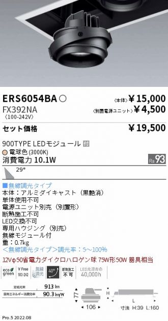 ERS6054BA-FX392NA