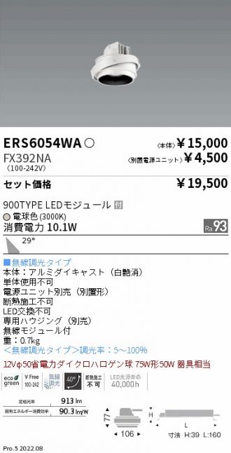 ERS6054WA-FX392NA