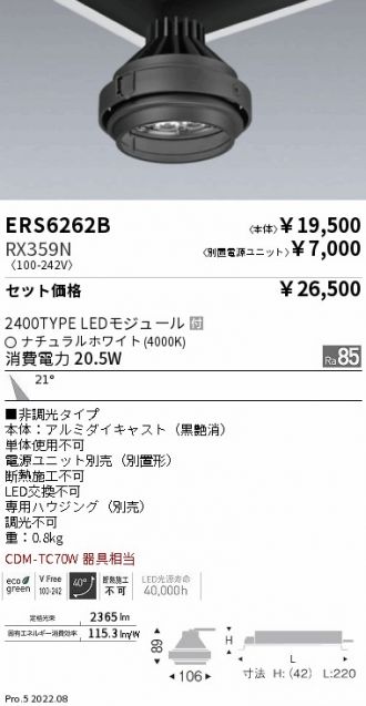 ERS6262B-RX359N