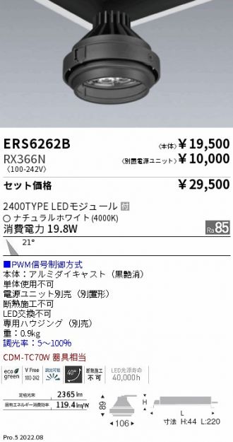 ERS6262B-RX366N