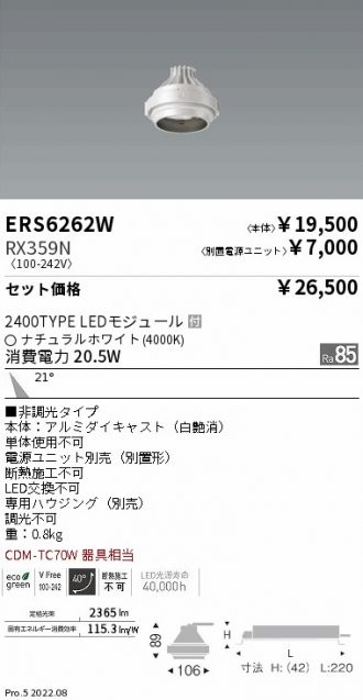 ERS6262W-RX359N
