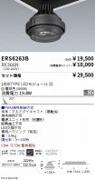 ERS6263B-...