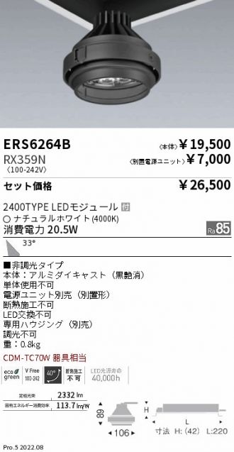 ERS6264B-RX359N