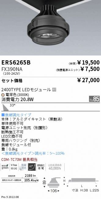 ERS6265B-FX390NA