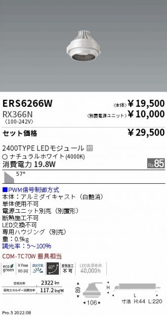 ERS6266W-RX366N