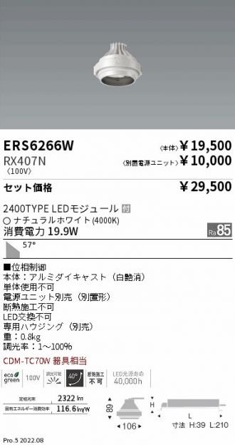 ERS6266W-RX407N