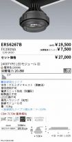 ERS6267B-...